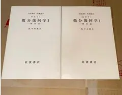生講義 駿台 大学入試対策講座 数学 代数・幾何・基礎解析 ２講座セット 2026年最新】基礎解析・代数幾何の人気アイテム - メルカリ