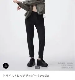 GU ドライストレッチジョガーパンツGA ブラック（Mサイズ）