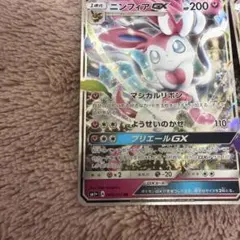 ニンフィアGX RR サン&ムーン 強化拡張パック サン&ムーン キラ 040…のサムネイル