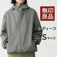 無印良品 透湿撥水フードジャケット Sサイズ グレー