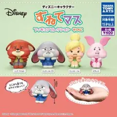 Disney すねてマス　フィギュアコレクション　そのに