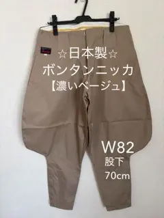 2026年最新】ニッカパンツの人気アイテム - メルカリ