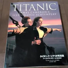 2026年最新】タイタニック写真集の人気アイテム - メルカリ
