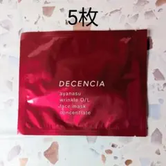 ディセンシア アヤナス リンクルO/L フェイスマスク コンセントレート 5枚