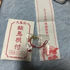 2025年最新】天落記 絵馬の人気アイテム - メルカリ