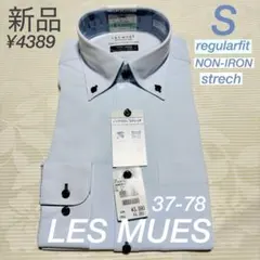アオキ　レミュー　ノンアイロン　スーパーストレッチ　ボタンダウン　ワイシャツ