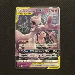 ミュウツー&ミュウGX RR SM11 ミラクルツイン 029/094