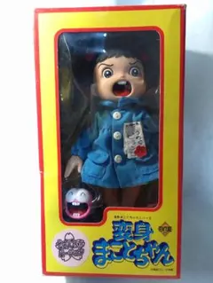 まことちゃんフィギュア Amazon | 未使用品 プラネットトイズ BIGまことちゃん