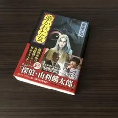2025年最新】由利麟太郎の人気アイテム - メルカリ