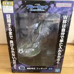 御影玲王 ブルーロック フィギュア 一番くじ D賞 - メルカリ