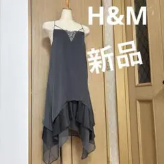 新品❤️H&Mグレー レース付き キャミソールワンピースドレス❤️