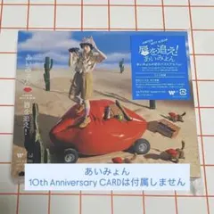 あいみょん　AIMYON BEST ALBUM - 唇を追え！ -＜通常盤＞