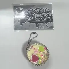 あの頃作ったバレンタインチョコマスコット　ゆきちゃんの友チョコ　ガチャ