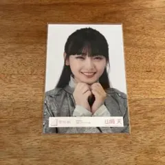 2025年最新】山崎天 生写真の人気アイテム - メルカリ