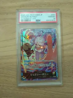 ジュエリー・ボニー (パラレル) EB04-001 PSA10