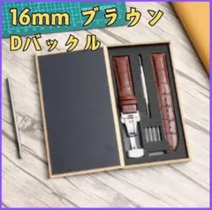 腕時計ベルト Dバックル工具付き バネ棒付き 16mm puレザーベルト