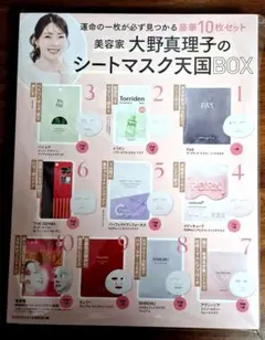 【新品】ヴォーチェ 1月号 付録