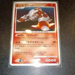 ポケモンカード ヒードランV SR 引退品 - メルカリ