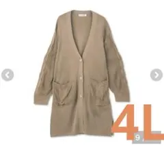 4L⭐︎ロングニットカーディガン　hina style しまむら