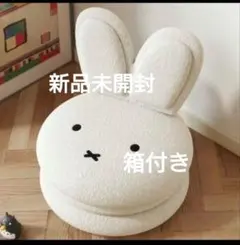 2026年最新】Miffy 椅子・チェアの人気アイテム - メルカリ