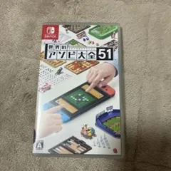 世界のアソビ大全51 Nintendo Switch ソフトのサムネイル