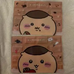 くりまんじゅう　LOTTE マルチケース 2枚セット