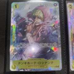 ロシナンテ　op12-108 パラレル