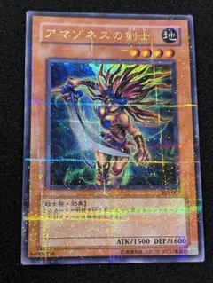 【2393】遊戯王　アマゾネスの剣士　ウルトラパラレル