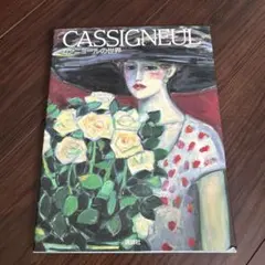 2026年最新】カシニョールの人気アイテム - メルカリ