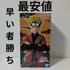 一番くじ NARUTO A賞 仙人モード うずまきナルト