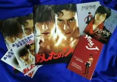 山下智久　映画「あしたのジョー」パンフレット　「クロサギ」ポストカード