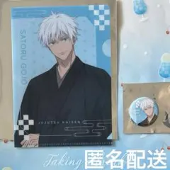 呪術廻戦 TSUTAYA 和装 クリアファイル・ポストカードセット 五条悟