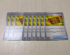 ポケモンカード グッズ はげましのてがみ ９枚セットのサムネイル