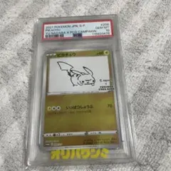 2021年 ピカチュウ カード PSA10 長場雄 yu nagaba - メルカリ
