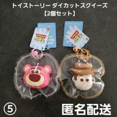 トイストーリー ダイカットスクイーズ 2個セット⑤ プライズ 匿名配送