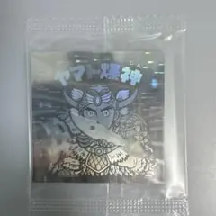 ヤマト爆神 ビックリマンシール