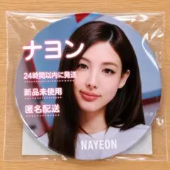 2026年最新】ナヨン 缶 ポップアップの人気アイテム - メルカリ