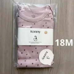 Komny モダールウルトラソフトボディースーツ　18M