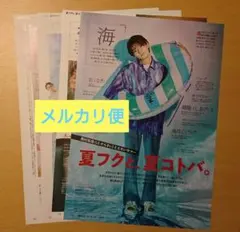 FINEBOYS 切り抜き 西村拓哉 Lilかんさい　2023.8