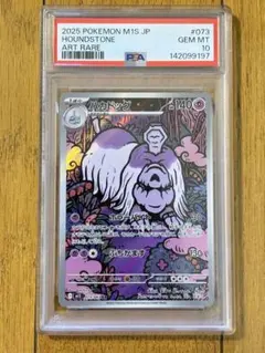 PSA10 ハカドッグ AR 073/063 SV ポケモンカード ハカドッグ【AR】{073/063} - カードラッシュ[ポケモン]