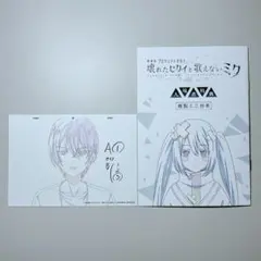 プロセカ　映画　入場特典　複製原画カードセット　青柳冬弥