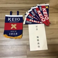 2026年最新】慶應ペナントの人気アイテム - メルカリ