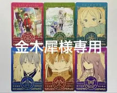 【葬送のフリーレン】 非売品カード6枚