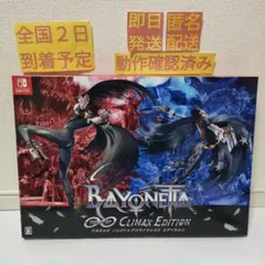 ベヨネッタNONSTOPClimax Edition 限定品 Amazon.co.jp: ベヨネッタ ∞CLIMAX EDITION : ゲーム