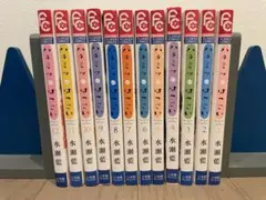 ハチミツにはつこい 全巻セット1〜12巻