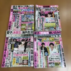 女性セブン