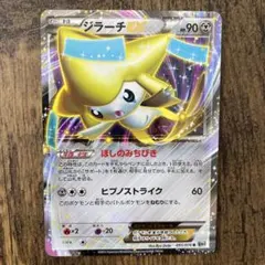 【引退品】ジラーチEX アンリミテッド版