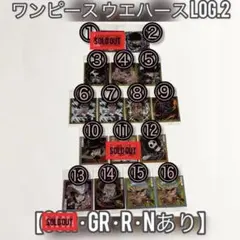 ワンピース♡ウエハース シール Log.2 14枚セット