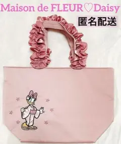 Maison de FLEUR × Daisyduck フリルトートバッグ