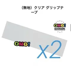 OMG オーエムジー スケートボード グリップテープ デッキテープ クリア 2枚